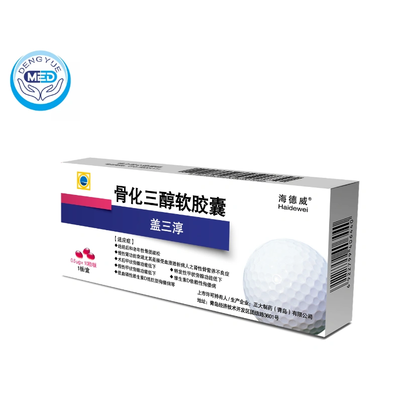 haidewei calcitriol capsules