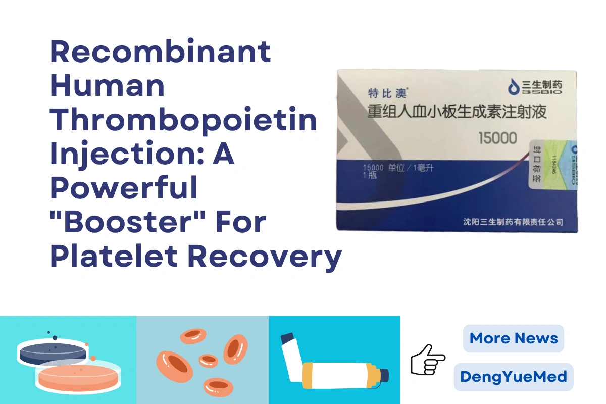 Recombinant Human Thrombopoietin Injection: A Powerful “Booster” For Platelet Recovery Recombinant Human Thrombopoietin Injection: A Powerful “Booster” For Platelet Recovery