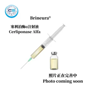 brineura（cerliponase alfa）