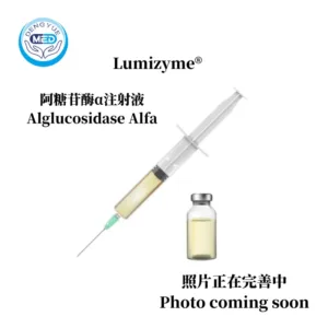 lumizyme（alglucosidase alfa）