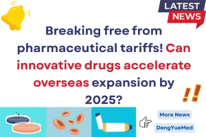 breaking free from pharmaceutical tariffs! can innovative drugs accelerate overseas expansion by 2025