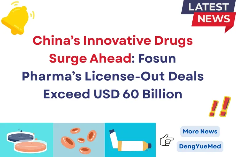 Chinese Innovative Drugs Surge Ahead: Fosun Pharma’s License-Out Deals Exceed USD 60 Billion