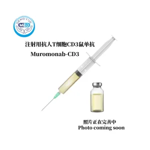 Orthocone OKT3 (Muromonab-CD3) - Prevention and Treatment of Acute Rejection | HongKong DengYue Medicine 2 orthocone okt3 muromonab-cd3