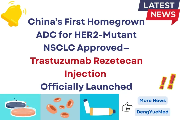 China’s First Homegrown ADC for HER2-Mutant NSCLC Approved—Trastuzumab Rezetecan Injection Officially Launched