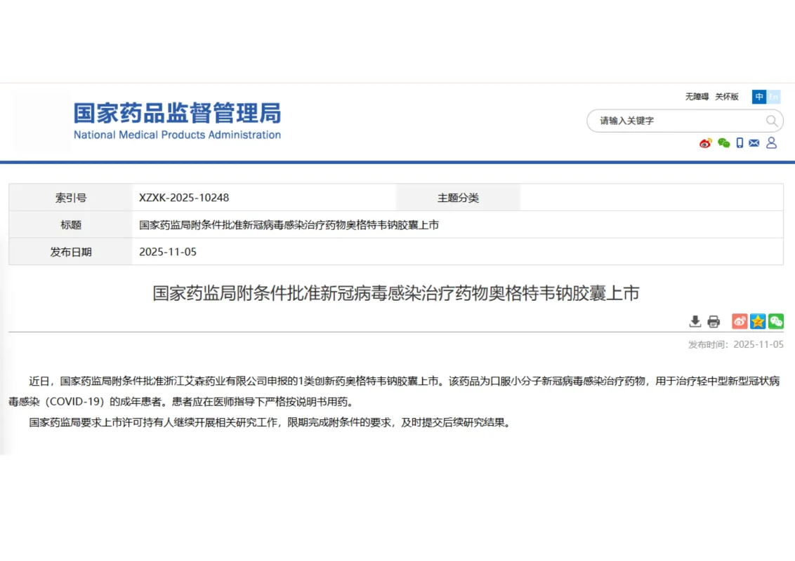 Global First Dual-Target COVID-19 Drug Olgotrelvir Sodium Capsules Approved by Chinaâs NMPA 1 the national medical products administration (nmpa) has officially approved firsekibart injection olgotrelvir sodium capsules