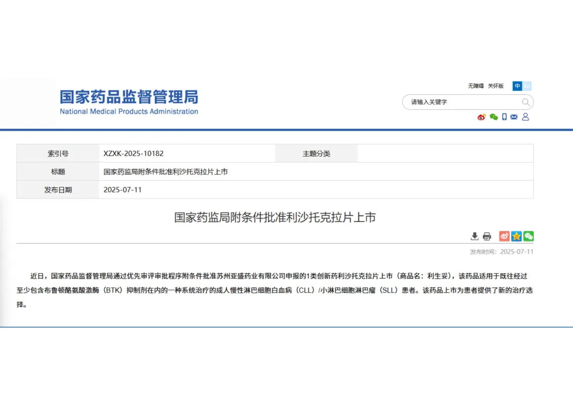 the national medical products administration (nmpa) has officially approved lisaftoclax tablets