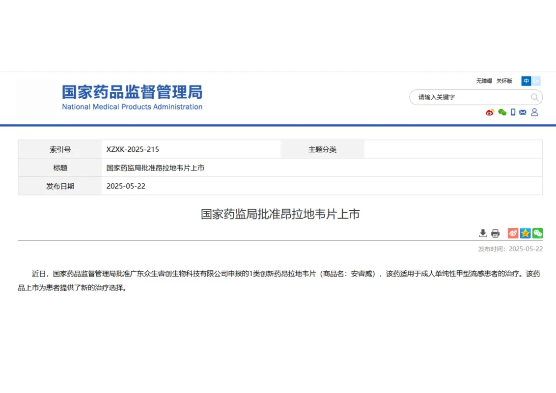 the national medical products administration (nmpa) has officially approved onradivir tablets