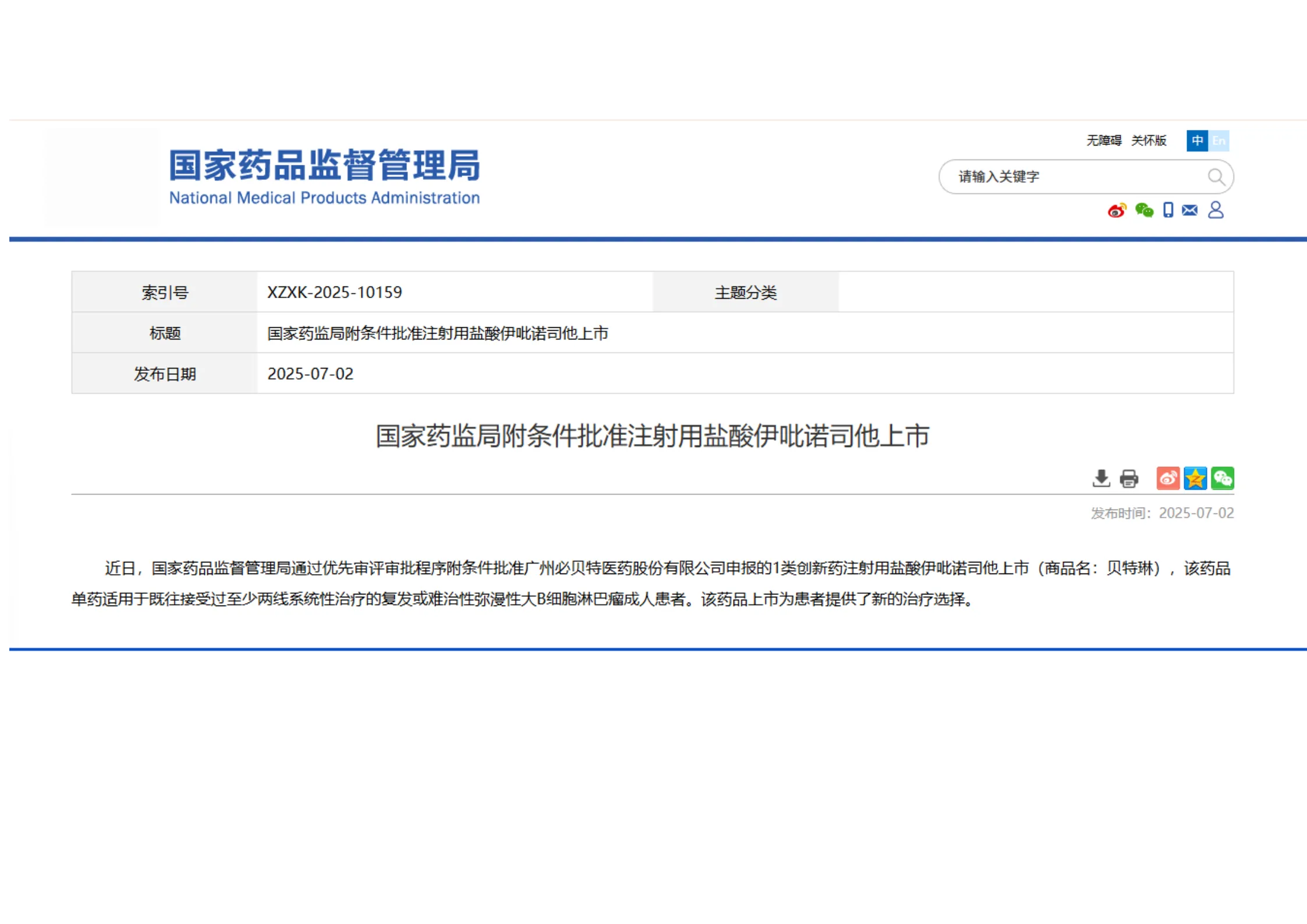 the national medical products administration (nmpa) of China has granted conditional approval for ifupinostat hydrochloride for injection