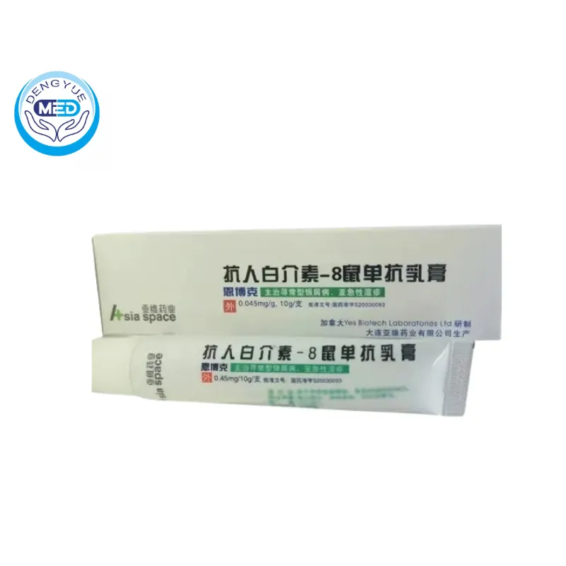 Enboke (Anti-Human Interleukin) – Inflammatory Skin Diseases | HongKong DengYue Medicine