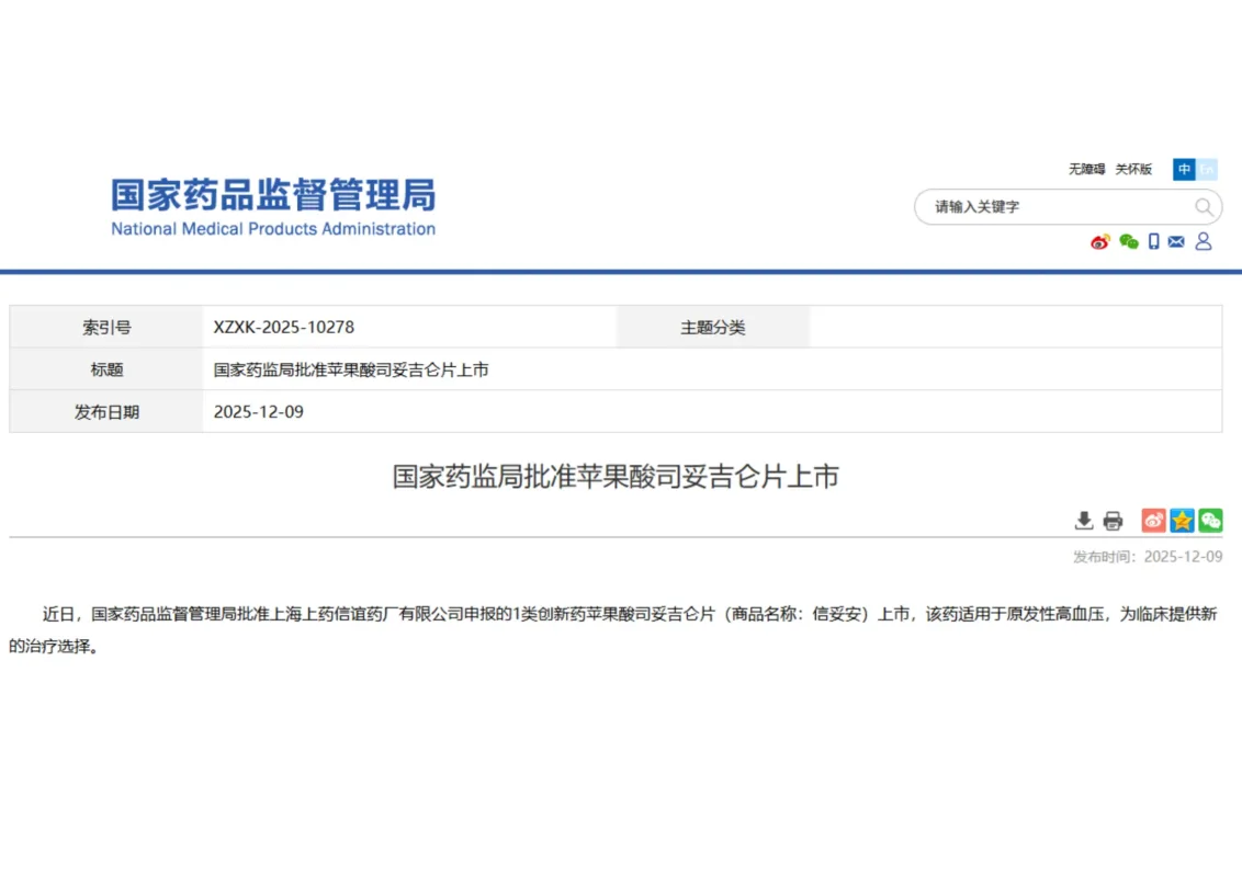 the national medical products administration (nmpa) of China has granted conditional approval for SPH3127 tablets