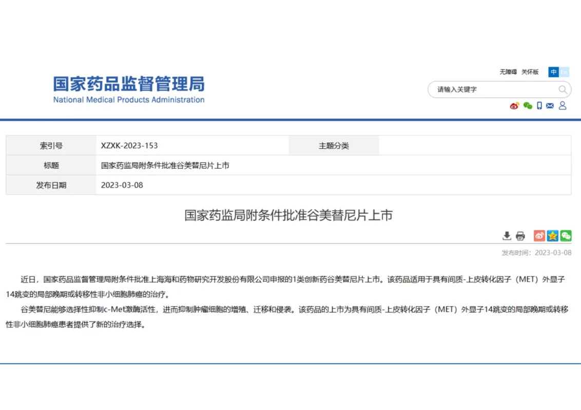 Glumetinib Approval in China: A Major Breakthrough for MET-Positive Lung Cancer 1 the national medical products administration (nmpa) of China has granted conditional approval for glumetinib