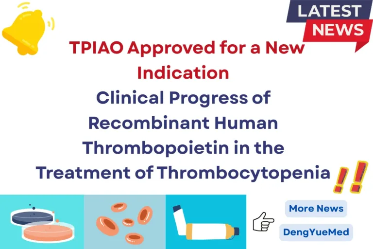 TPIAO Approved for a New Indication: Clinical Progress of Recombinant Human Thrombopoietin in the Treatment of Thrombocytopenia