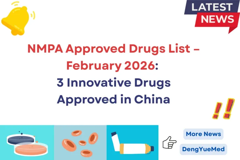 NMPA Approved Drugs List – February 2026: 3 Innovative Drugs Approved in China NMPA Approved Drugs List – February 2026: 3 Innovative Drugs Approved in China