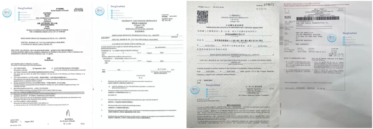 China Pharmaceutical Procurement Process Guide: RFQ, Compliance, Payment & Global Delivery 1 drug license of hongkong dengyue medicine