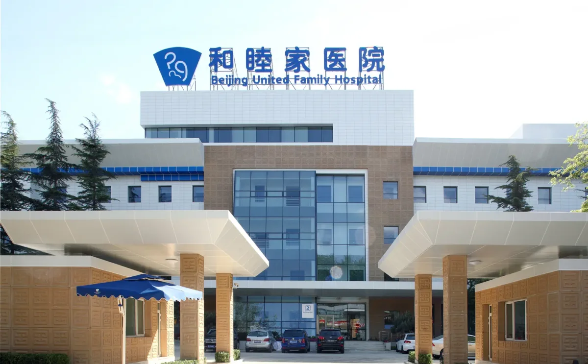 beijing united family hospital