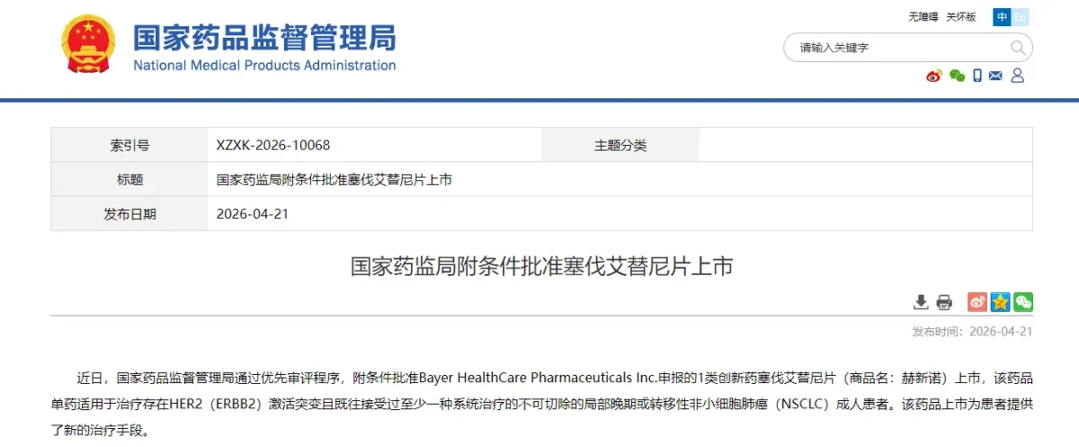 sevabertinib approved for her2 mutant non small cell lung cancer