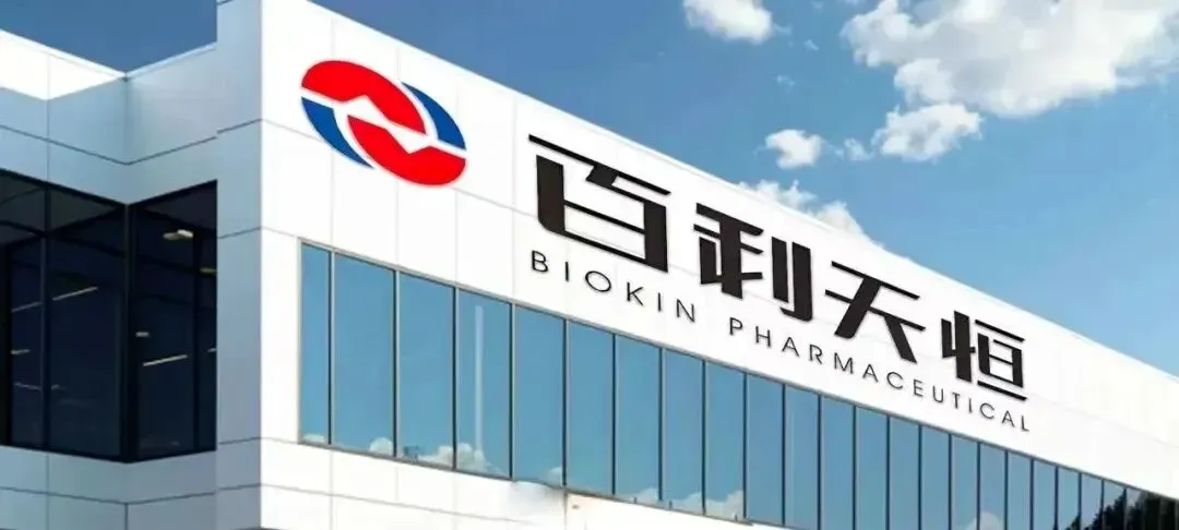 Izalontamab Brengitecan Approved in China: World’s First EGFR×HER3 Bispecific ADC, a Breakthrough in Nasopharyngeal Cancer 4 biokin pharmaceutical