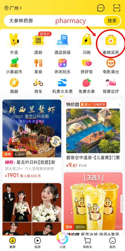 otc medicine delivery in china step 1