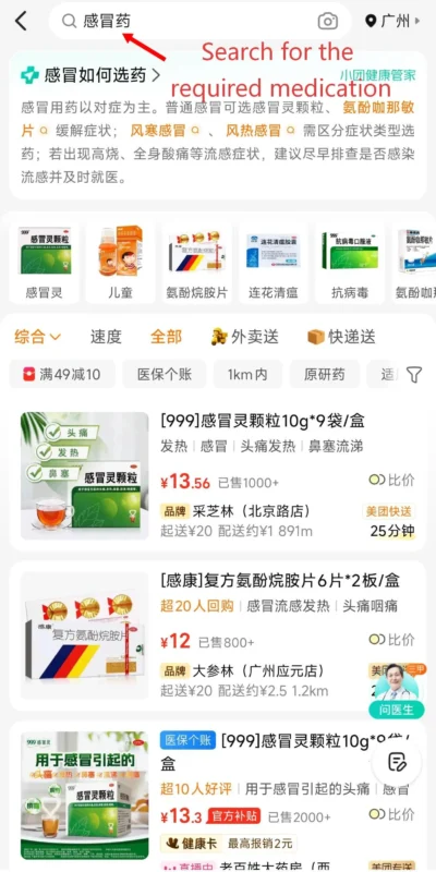 otc medicine delivery in china step 2
