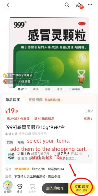 otc medicine delivery in china step 3